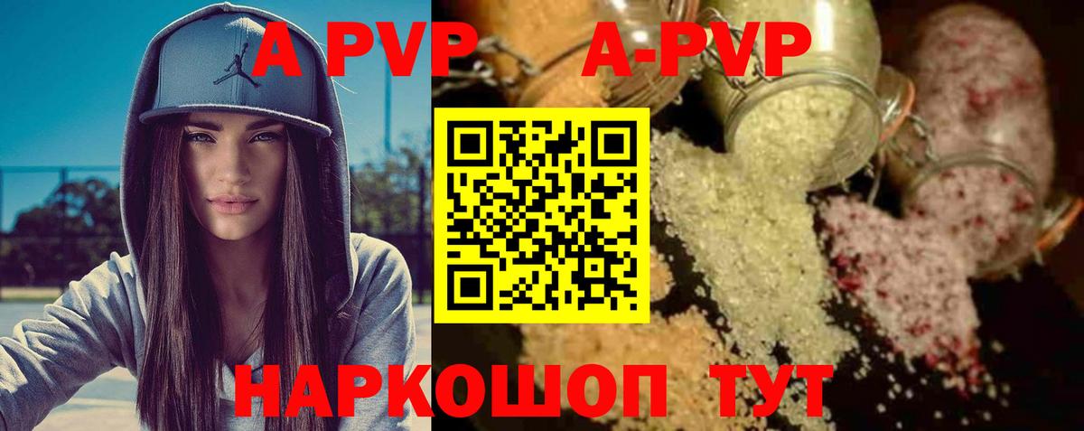 Сочи  A-PVP VHQ  Alpha PVP крисы CK  купить наркотики сайты  A-PVP СК  Вход с VPN 
