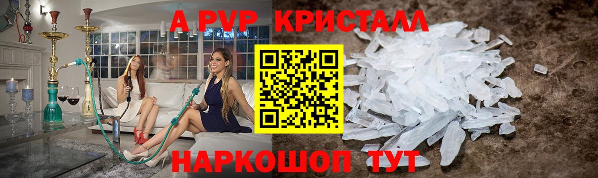 A PVP мука Сочи
