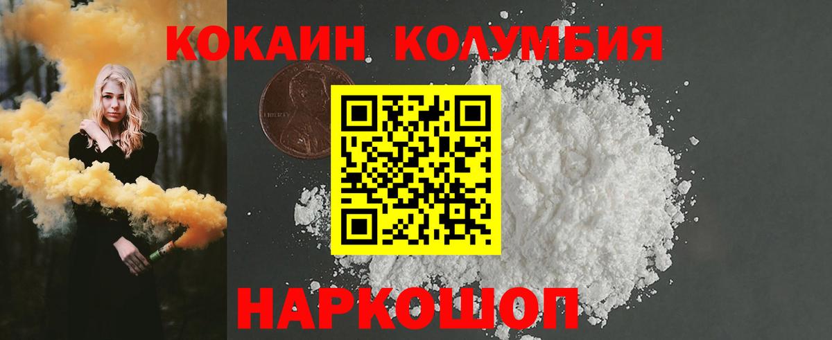 Сочи  COCAIN Fish Scale  COCAIN FishScale  Вход с VPN 