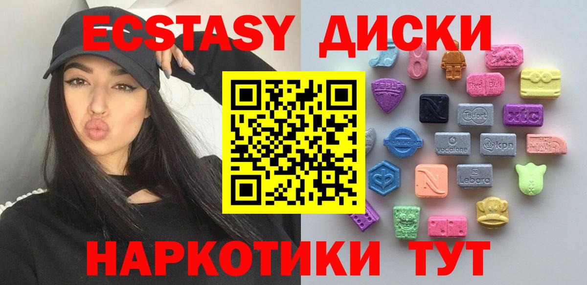 Сочи  Ecstasy  Вход с VPN  Ecstasy mix  Экстази VHQ 