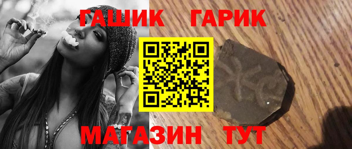 ГАШИШ гашик  ГАШ  ГАШ 40% ТГК  Сочи  Вход с VPN 