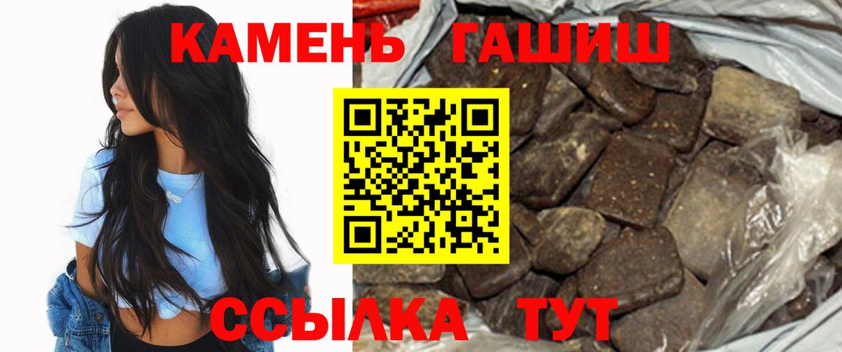 ГАШИШ убойный Сочи