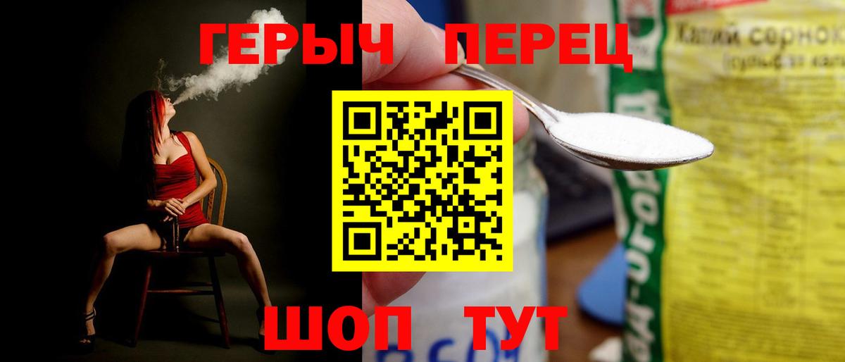 Героин  Вход с VPN  Сочи  Героин белый 