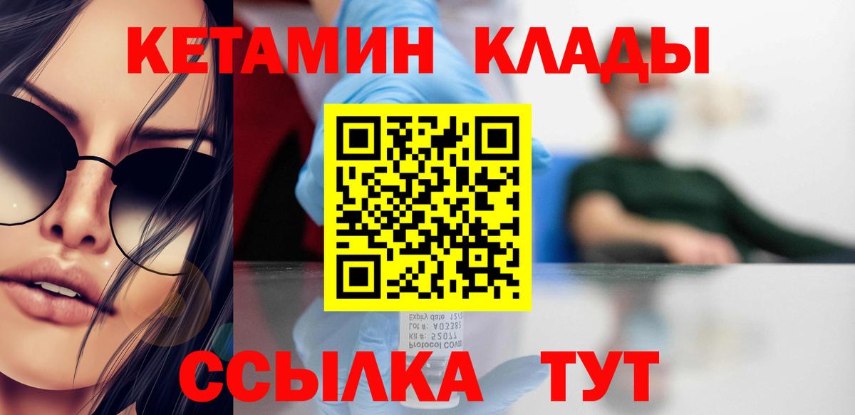 КЕТАМИН ketamine  Вход с VPN  Сочи 