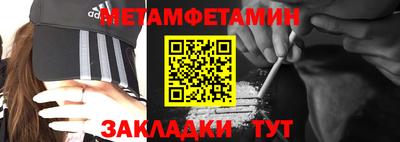 метамфетамин Нягань