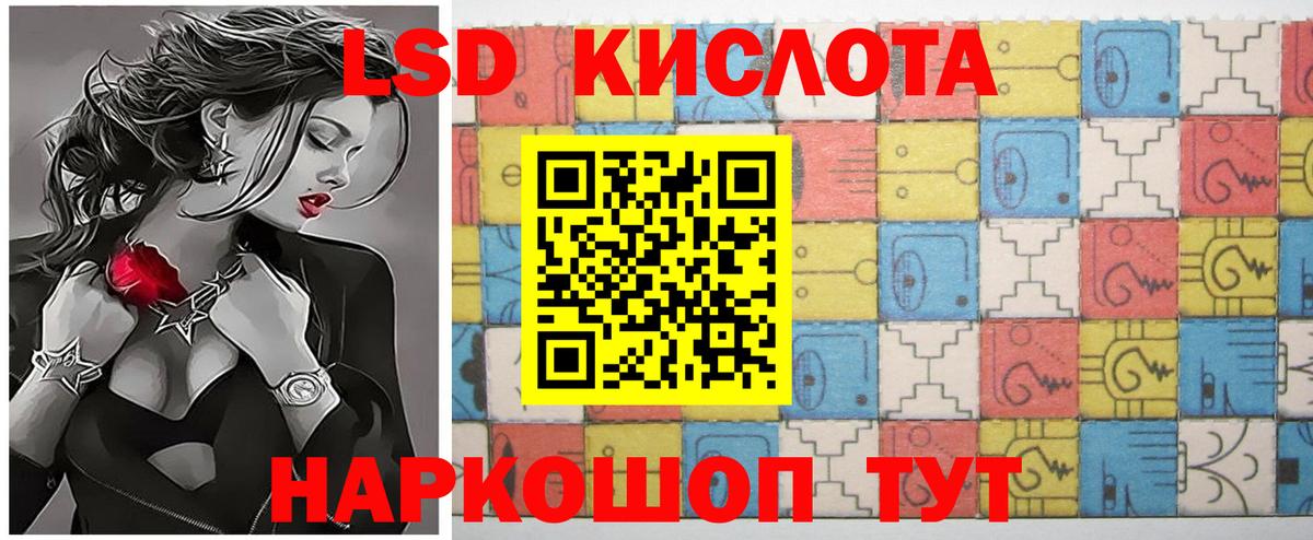 Лсд 25 экстази кислота Сочи