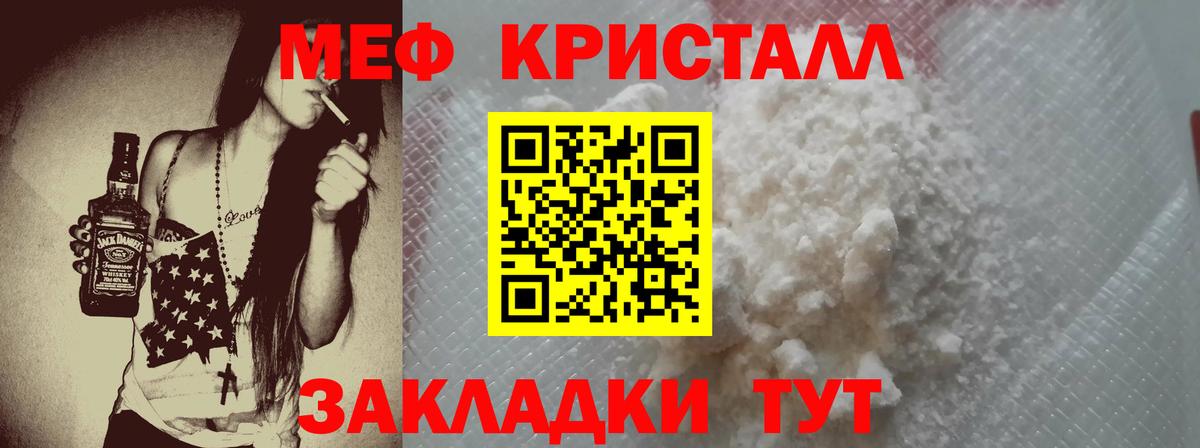 Сочи  Мефедрон  МЕФ  Меф мука  Вход с VPN 