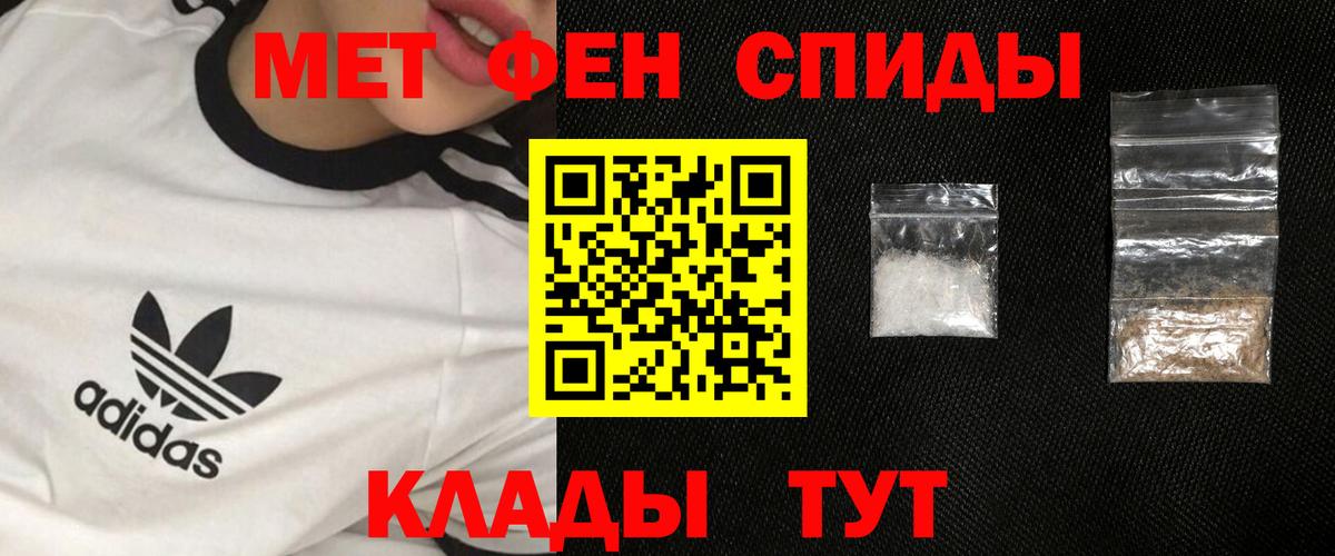 Метамфетамин мет  Метамфетамин мет  Сочи  Вход с VPN 