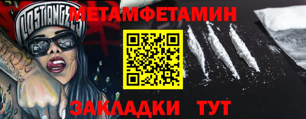 Метамфетамин Methamphetamine Сочи