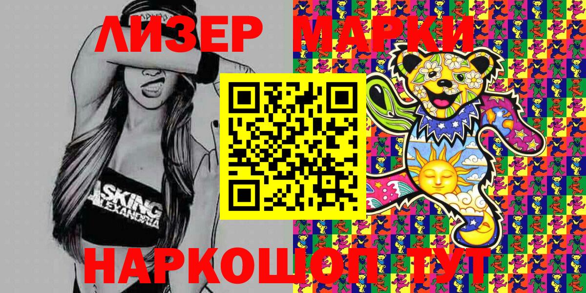 Марки N-bome 1500мкг  Марки N-bome 1500мкг  Вход с VPN  Марки N-bome  Сочи 