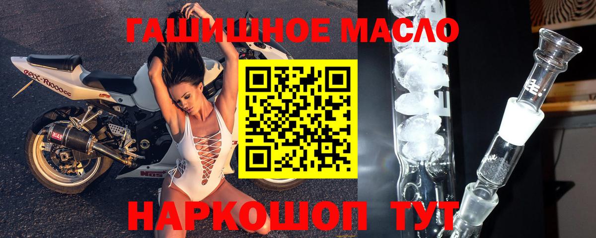 Сочи  ТГК жижа    как зайти  Вход с VPN 